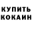 МЕТАДОН кристалл 11iq