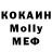 МЕФ кристаллы Nino Shalamberidze