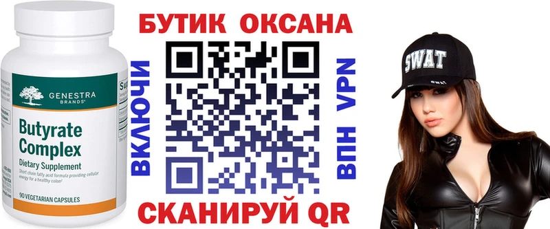 БУТИРАТ жидкий экстази  Армавир 