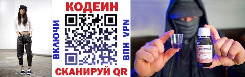 площадка как зайти  Армавир  Кодеин Purple Drank 