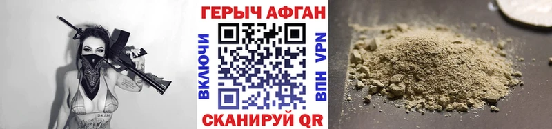 ГЕРОИН Heroin купить Армавир