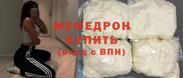 мефедрон VHQ Бородино