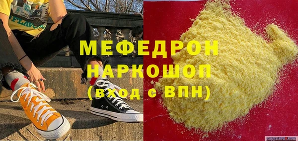 мефедрон VHQ Бородино