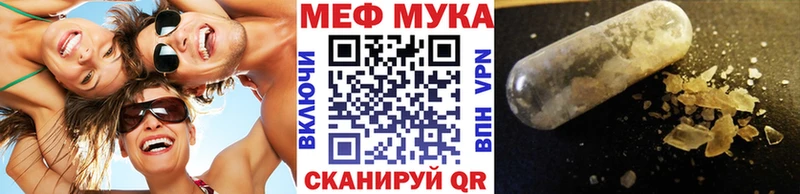 МЕФ VHQ mega вход Армавир