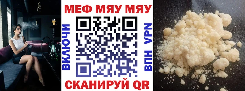 МЕФ кристаллы Армавир