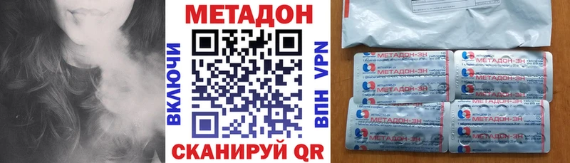 цена наркотик  Армавир  МЕТАДОН VHQ 